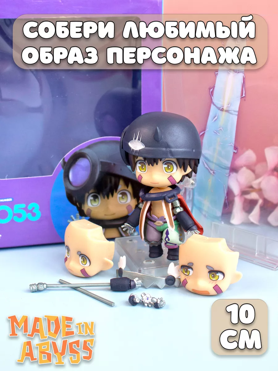 Plush Story Фигурка Рэг Рег Reg Созданный в бездне Made in Abyss