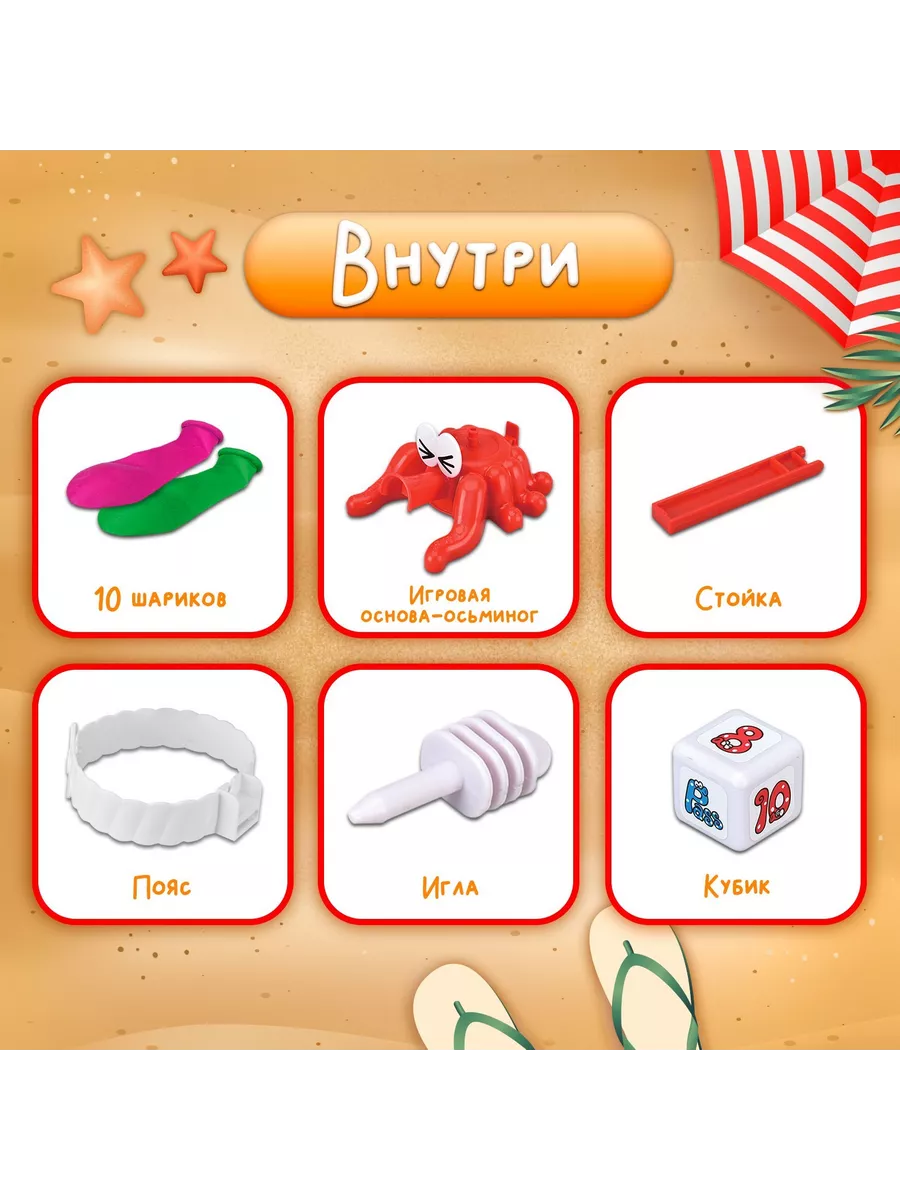 Лас Играс KIDS Настольная игра на везение «Взрывной осьминог», шарики