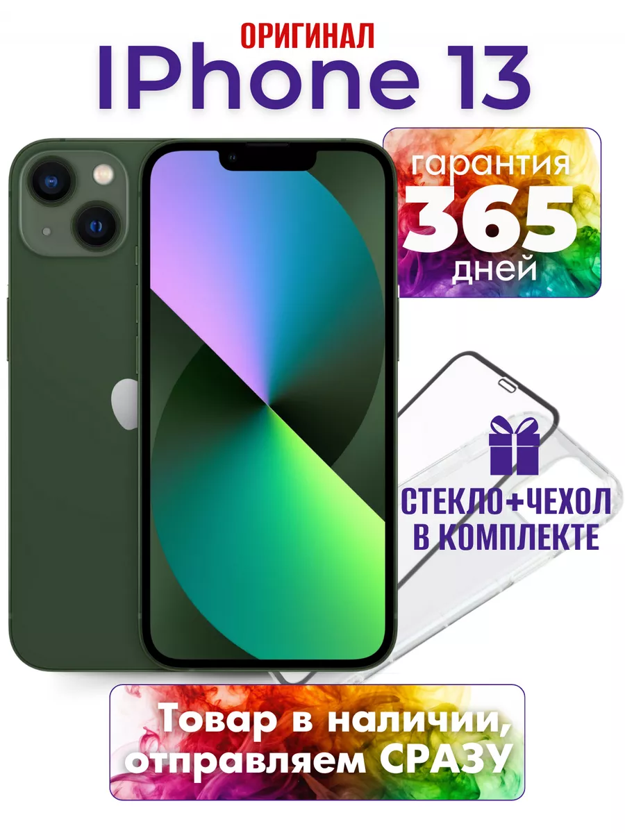 Apple Смартфон iPhone 13 mini 256 ГБ Восстановленный зеленый