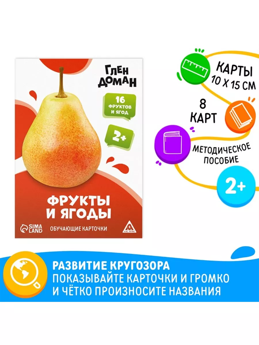 EvaMarket - Детские игрушки Обучающие карточки по методике 