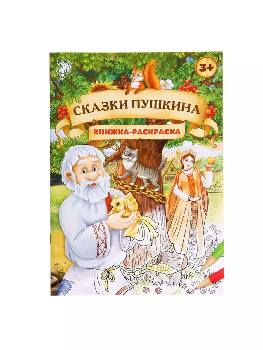 EvaMarket - Детские игрушки Раскраска 