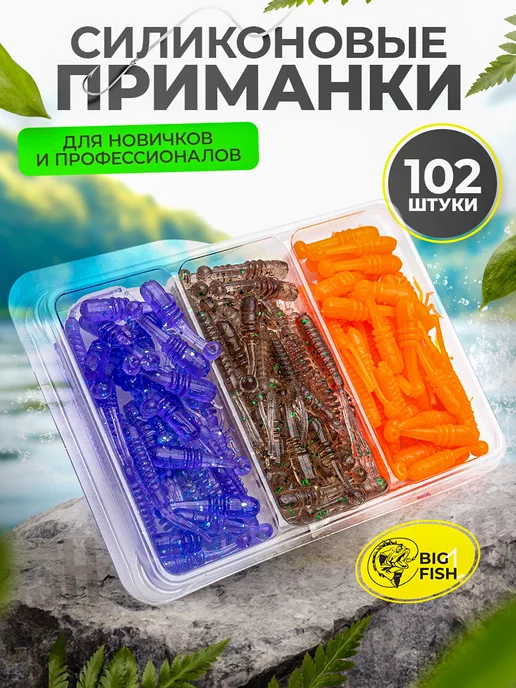 Лучшие приманки для микроджига