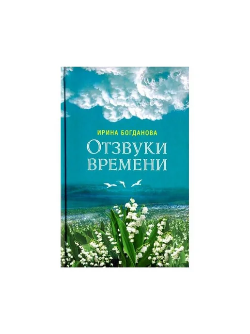 Ирина Богданова Купить Книги