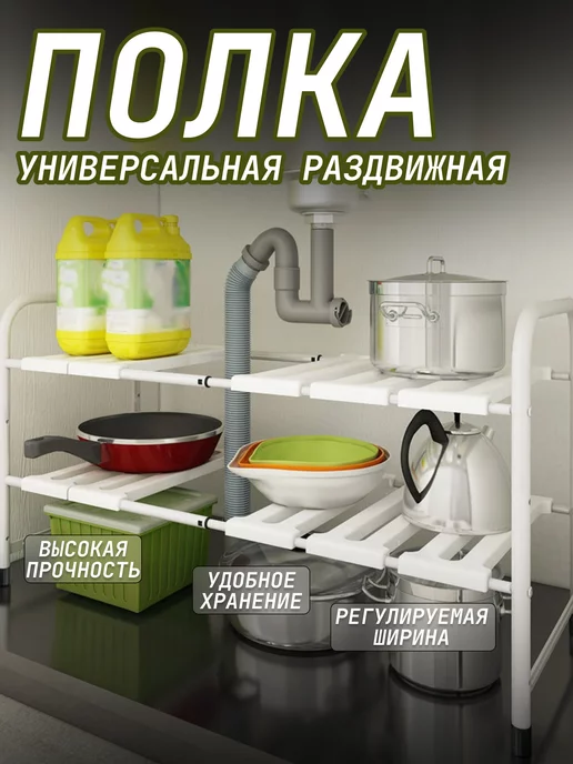 MKA Home Стеллаж металлический с полками для кухни раздвижной