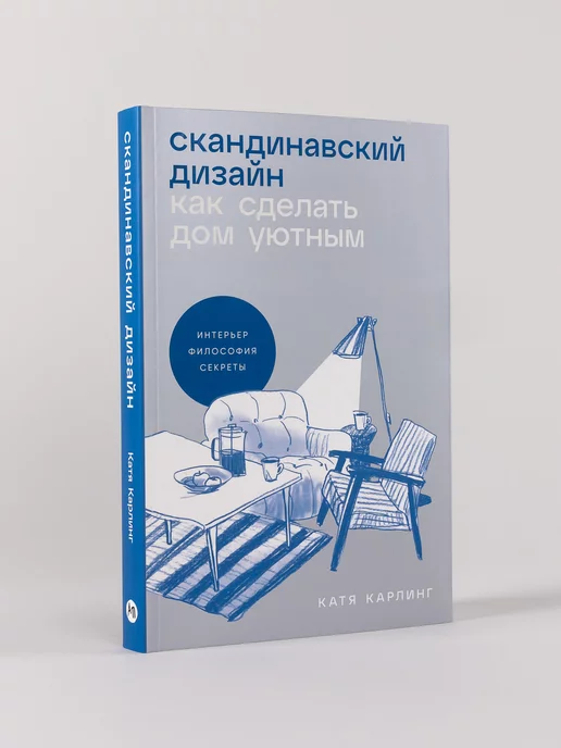 Куда поставить: книги как предмет декора