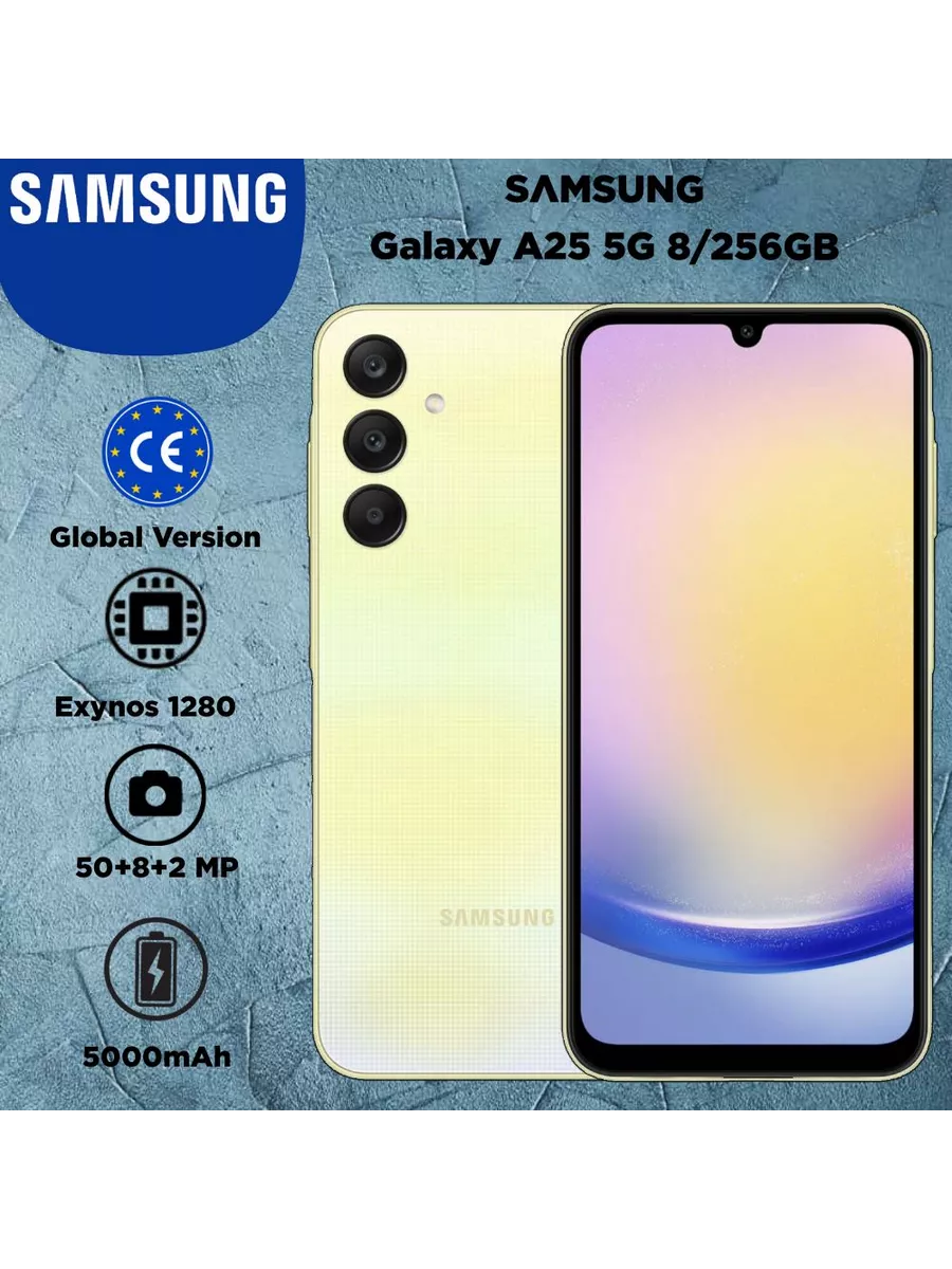 Samsung Galaxy A25 8+256GB, желтый