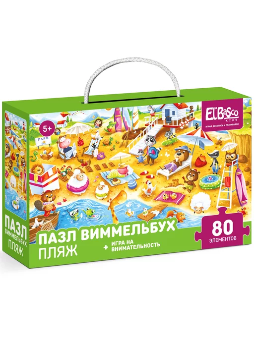 El`BascoKids пазлы для детей 5 лет виммельбух летний Пляж