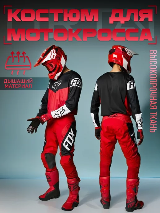 Одежда для гонщиков Bell Racing