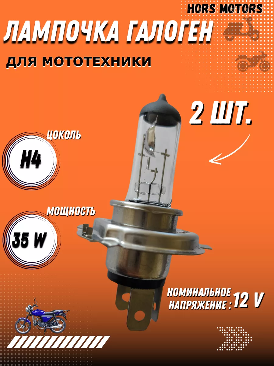 Подсветка мото - заказать в Москве