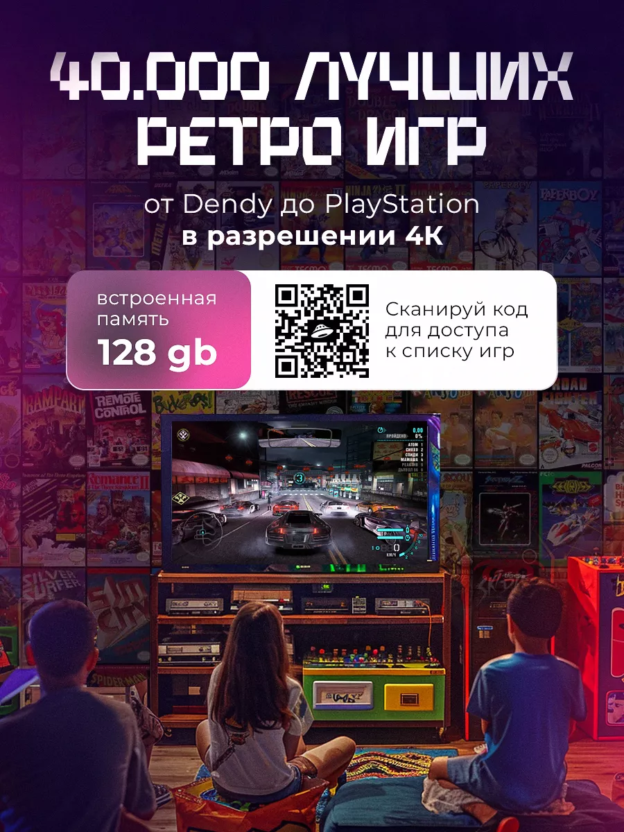 Game stick Игровая приставка консоль для детей