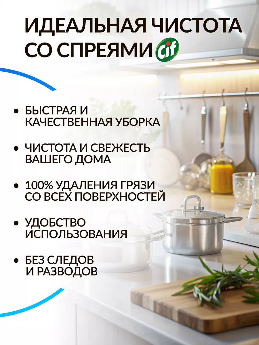 Набор чистящих средств для уборки дома CIF купить по цене 678 ₽ в  интернет-магазине Wildberries | 226098322