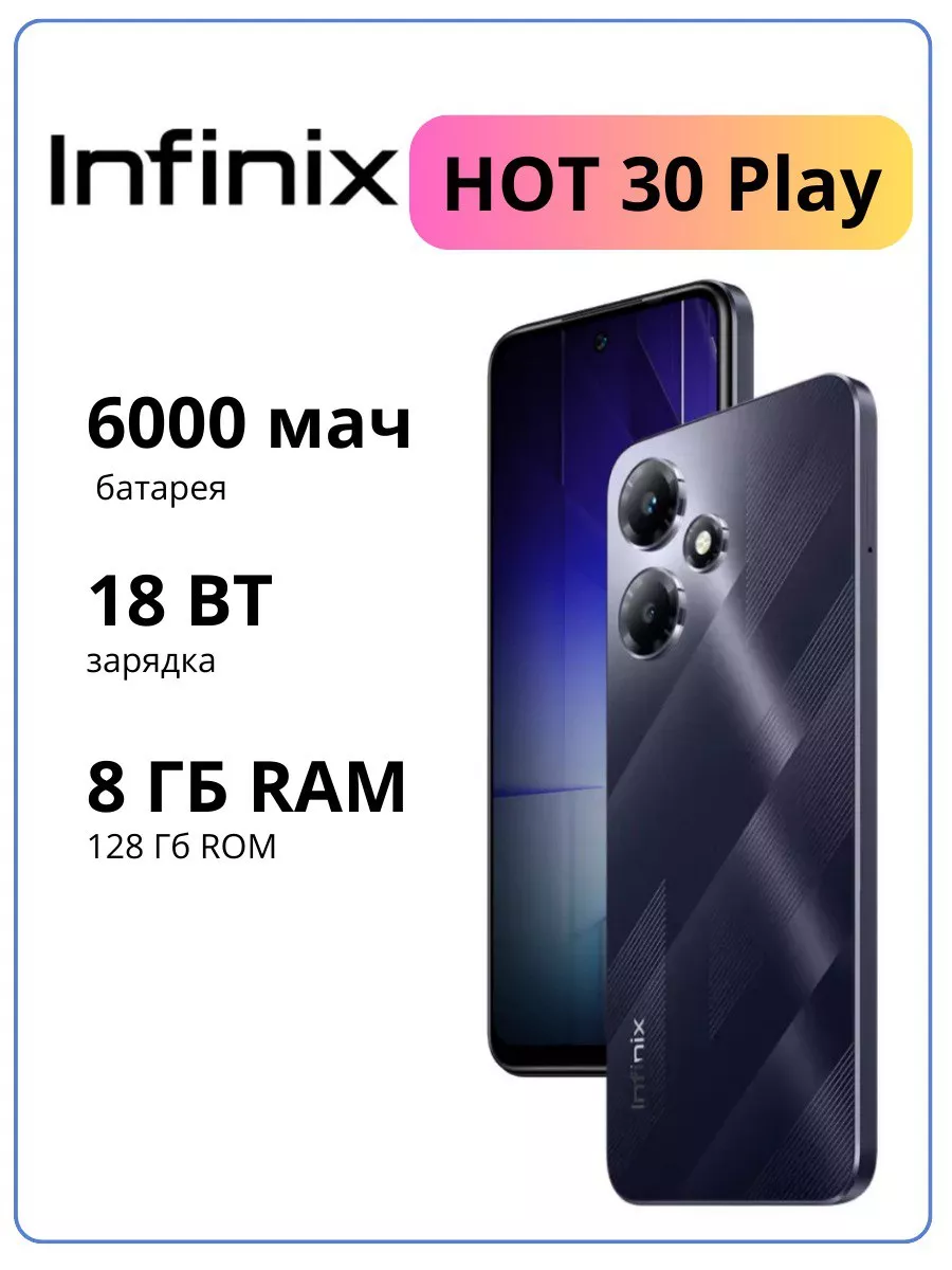 Hot 40 телефон. Infinix hot 20i. Номер телефона хот. Номер телефона хот. Infinix note 11s nfc.
