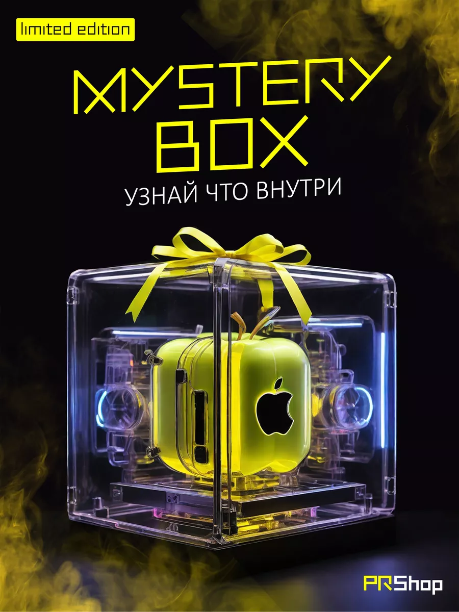 Mystery box с apple техникой сюрприз бокс купить по цене 10 831 ₽ в  интернет-магазине Wildberries | 226103317