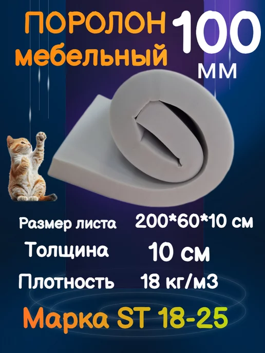 Поролон мебельный листовой марки hl4065