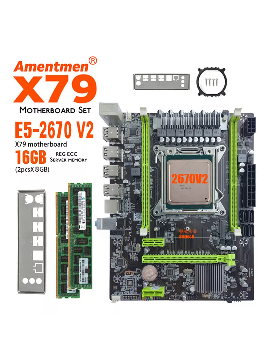 Amentmen X99 PRO+XEON 2670V2 2*16