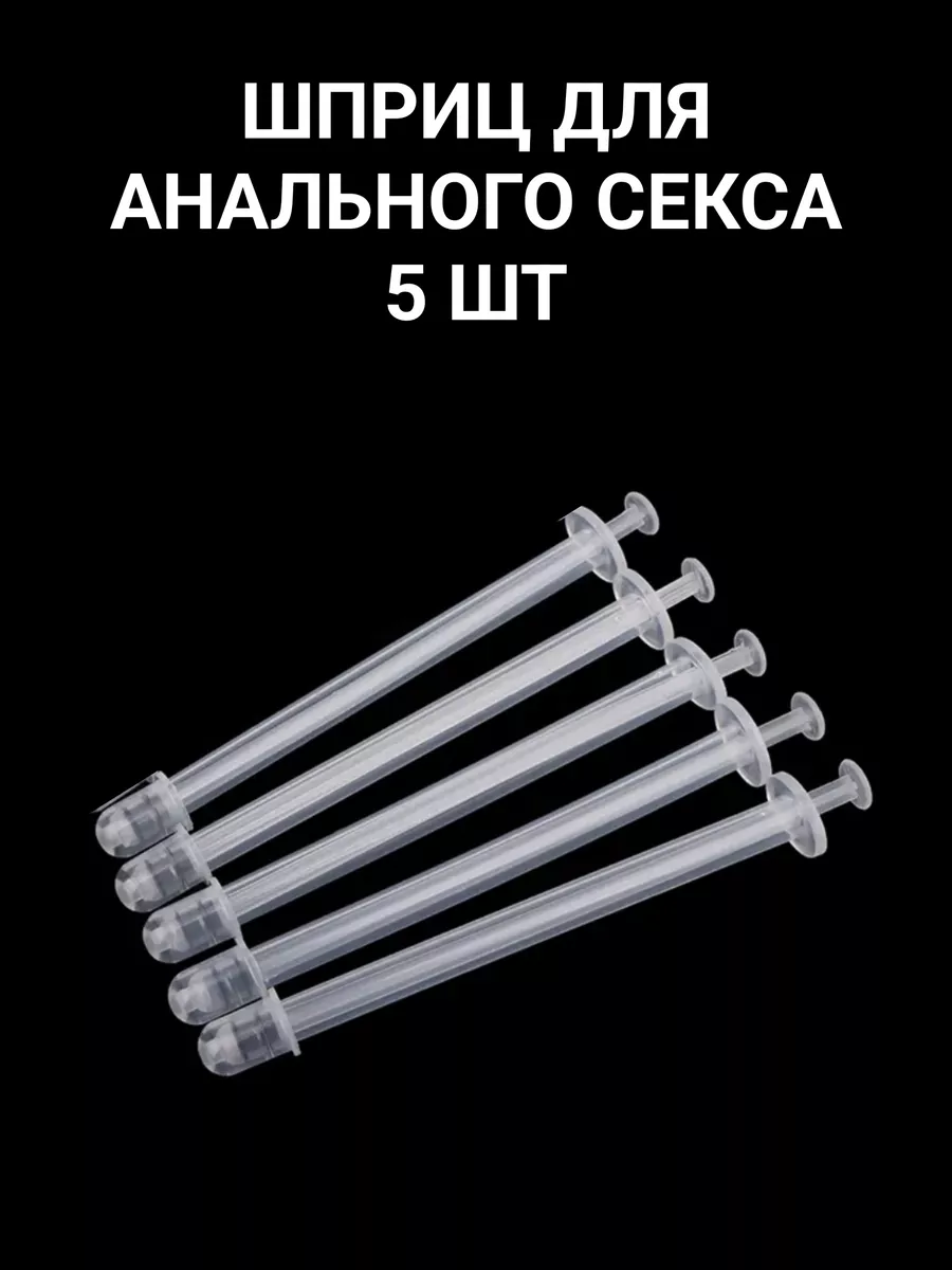 Шприц инжектор для смазки 5 шт купить по цене 12,50 р. в интернет-магазине  Wildberries | 226260378