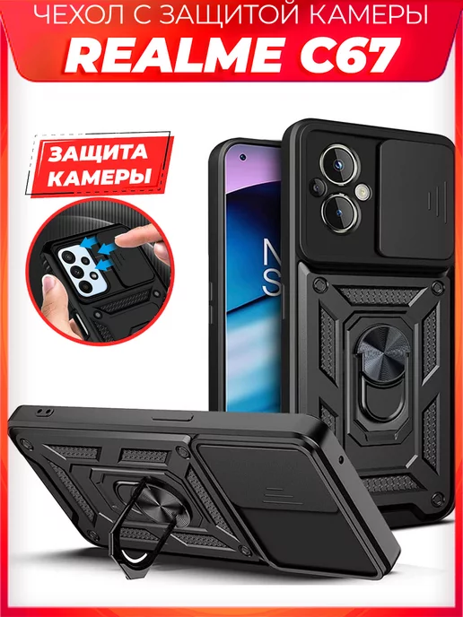 CATCASE BOLT чехол с защитой камеры на Realme C67