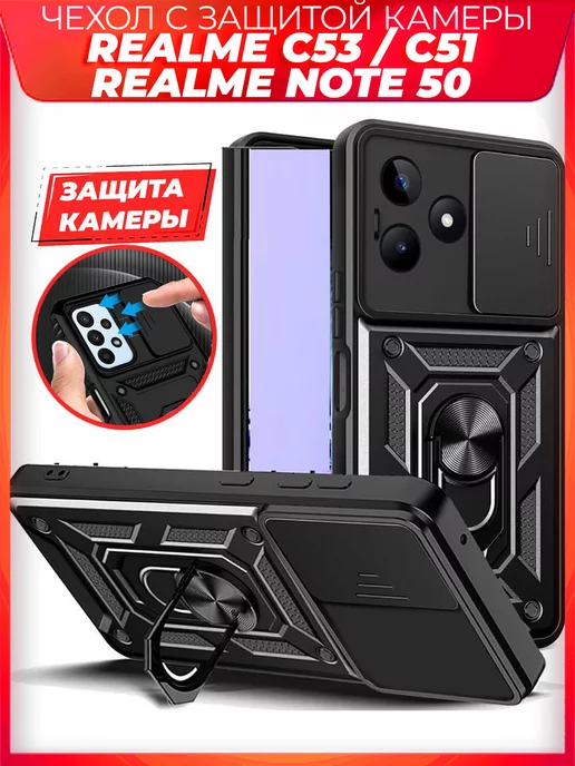 CATCASE BOLT чехол защитный на Realme C53 C51 Realme Note 50