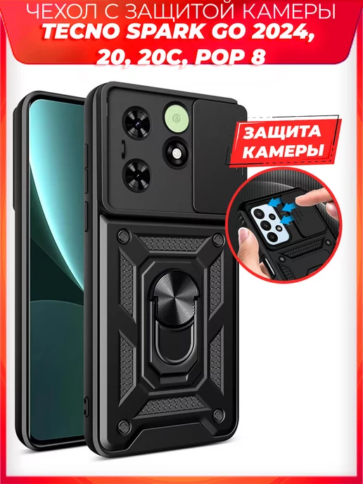 Tecno BOLT чехол на Spark Go 2024 Spark 20 Spark 20C Pop 8