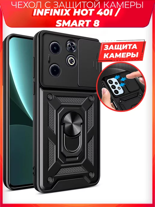 CATCASE BOLT чехол с защитой камеры на Infinix Hot 40i, Smart 8