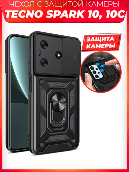 CATCASE BOLT чехол с защитой камеры на Tecno Spark 10, 10C