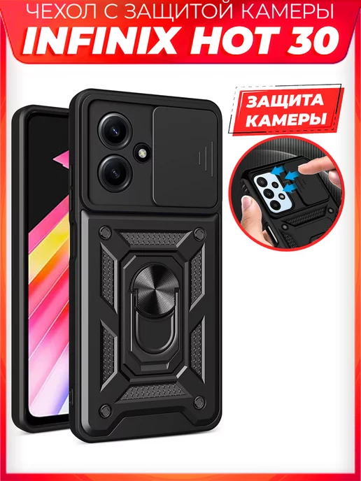 Infinix BOLT чехол с защитой камеры на Hot 30