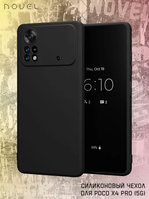 N.O.V.E.L. Чехол на Xiaomi Poco X4 Pro 5G прозрачный однотонный