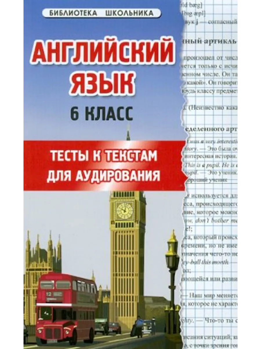 Аудирования по английскому слушать. Иностранный язык аудирование. Базовый английский на слух. Задания по аудированию английский язык. Задания по аудированию английский язык.