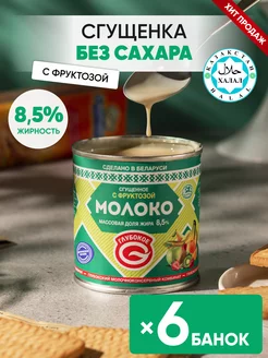 Вкуснейшая веганская сгущенка без сахара и молока