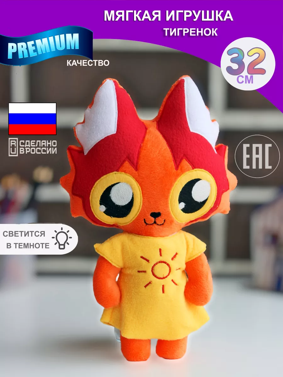 Мягкая игрушка Тигр Тигренок 32 см для ребенка Nevada toys купить по цене 1  100 ₽ в интернет-магазине Wildberries | 226528699