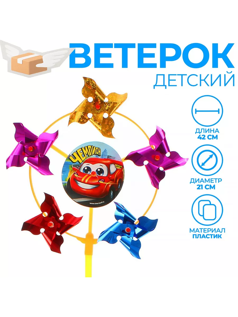 Игрушка Ветерок QH65