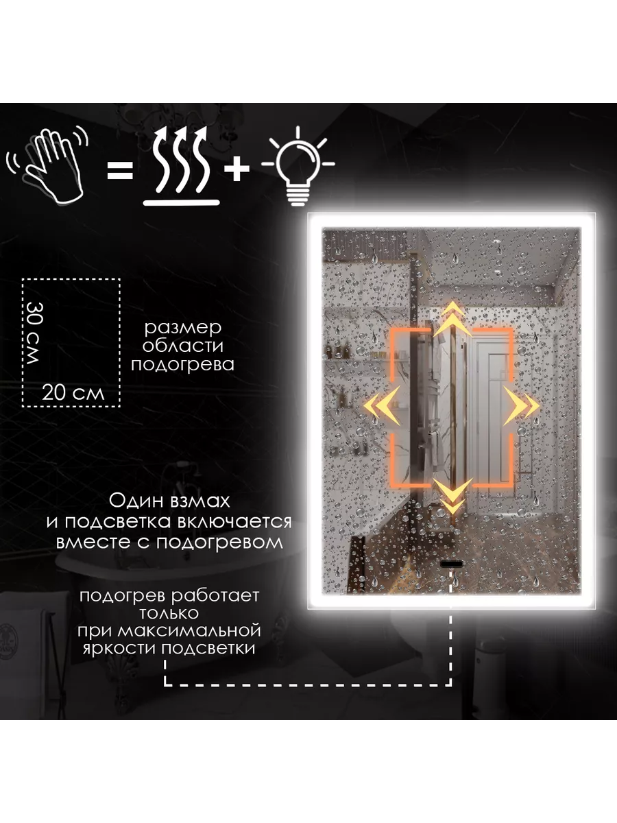 Maskota Зеркало на взмах, подогрев, 4500K, 70х50см