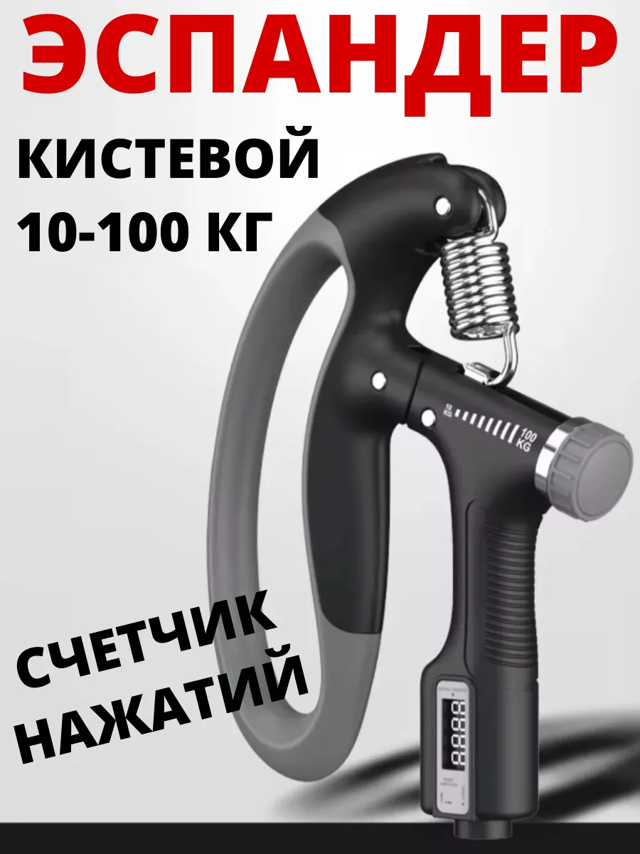 IdeaHOME Кистевой кистевой со счетчиком