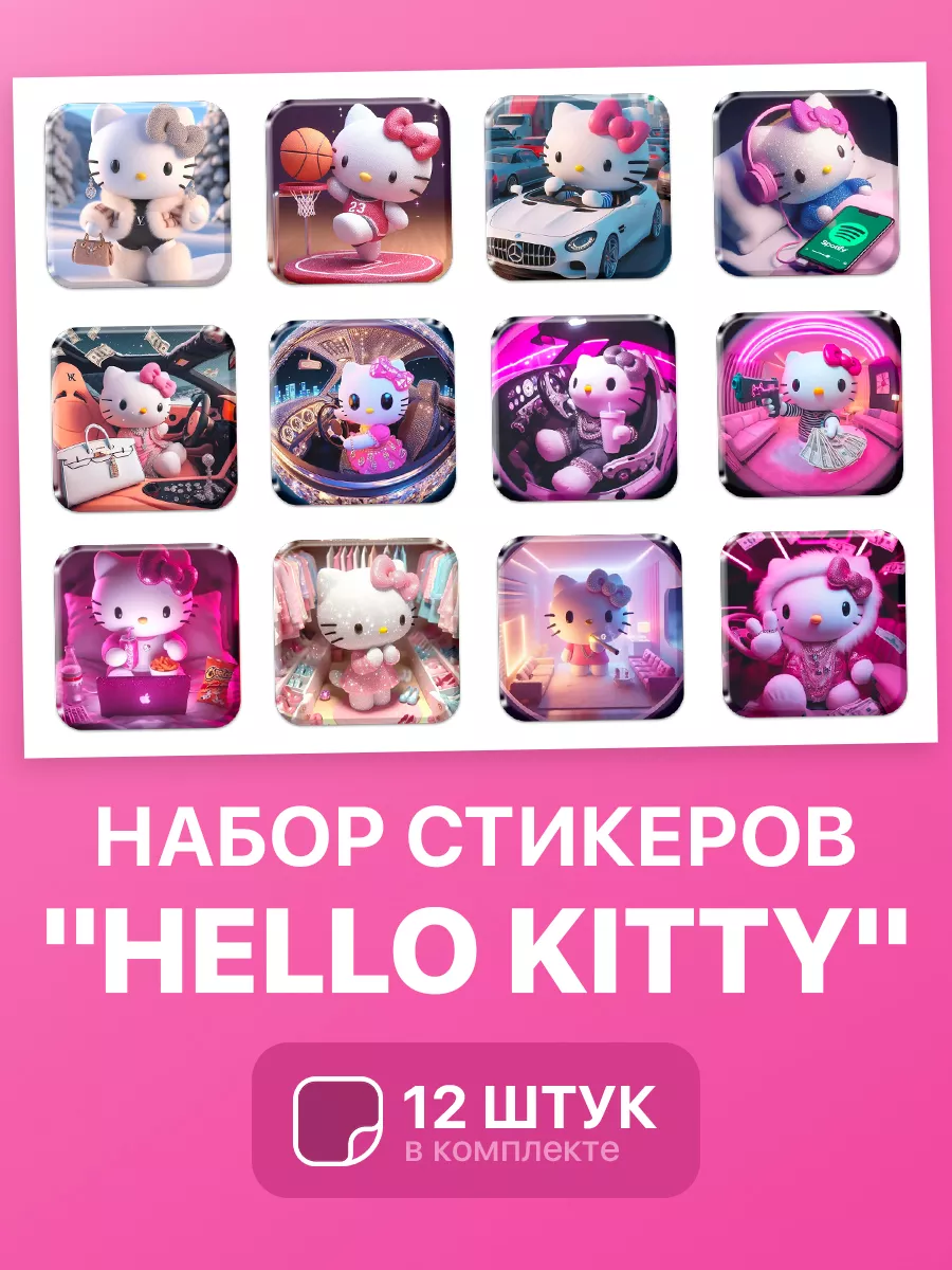 3д стикеры на телефон Hello Kitty StickerHouse купить по цене 630 ₽ в  интернет-магазине Wildberries | 226756226