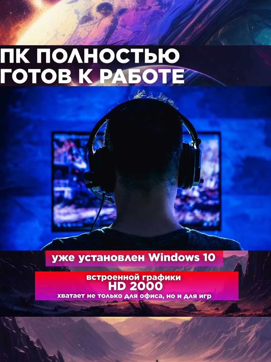 RoboLine Системный блок ПК Intel Core i5 16GB RAM SSD 512GB