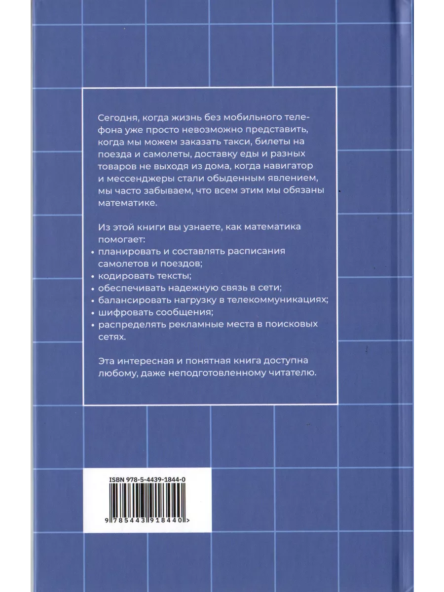 Кому нужна математика? МЦНМО купить по цене 14,67 р. в интернет-магазине  Wildberries в Беларуси | 226954084