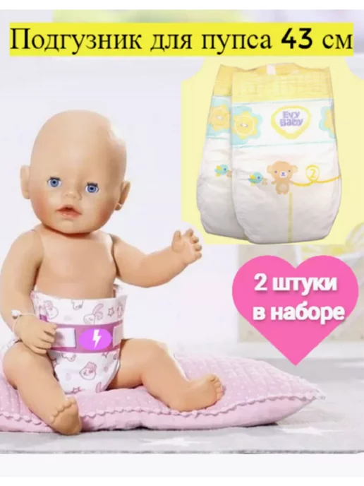 Кукла Baby Born и её аналоги.