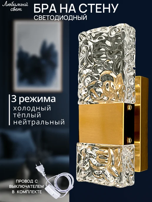 бра