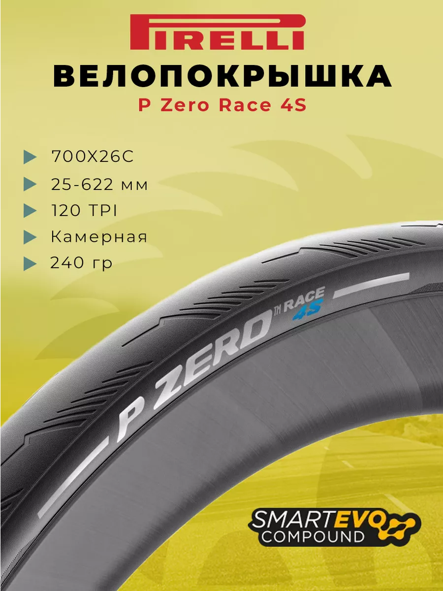 Pirelli p zero 4s sale