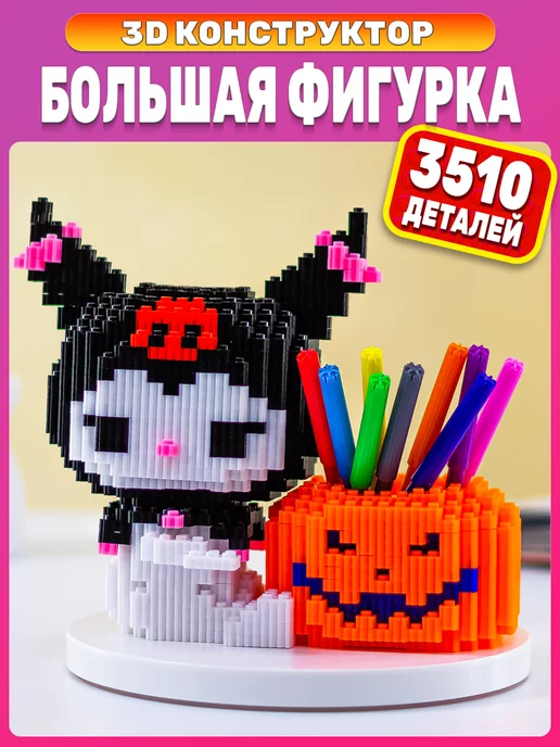 TOP FINGERS Конструктор 3д из миниблоков Подставка KUROMI