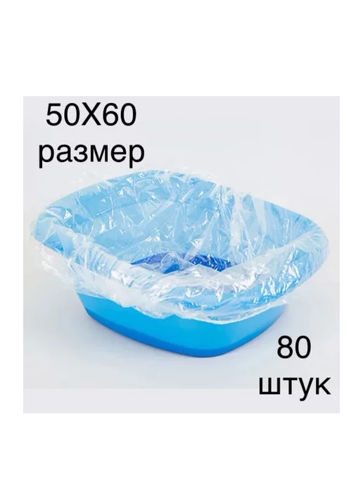 Nail Shop Arm Пакет для педикюрных ванн 50X60