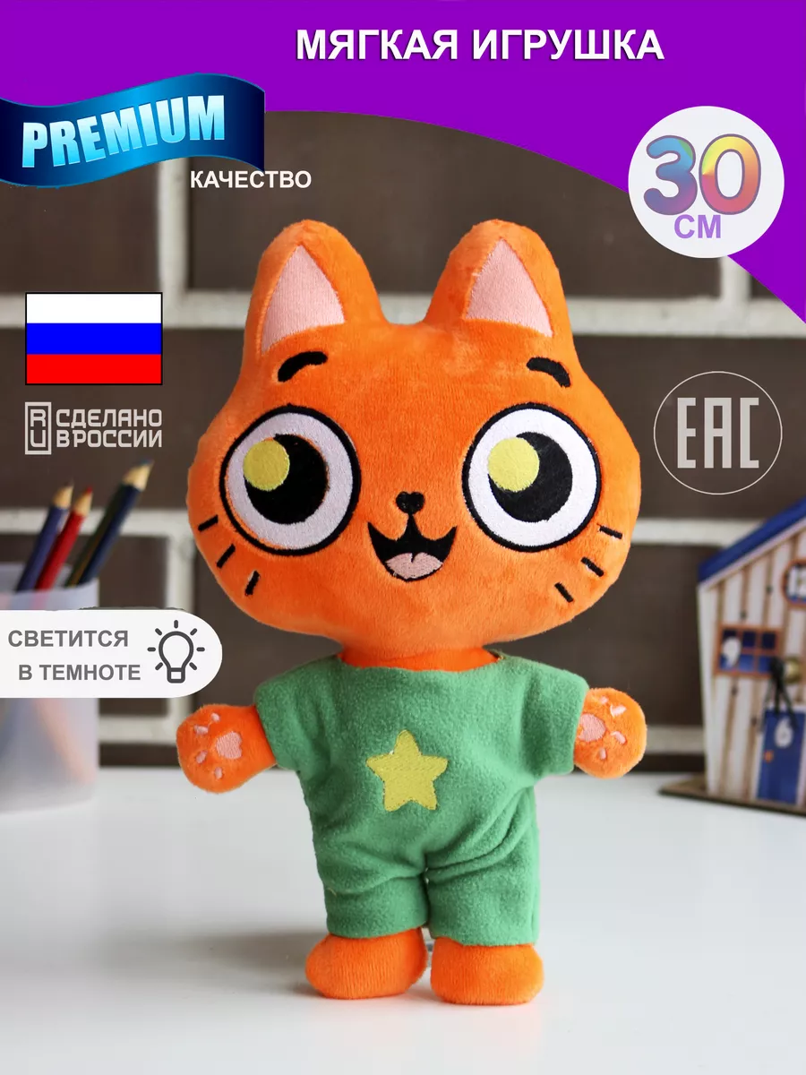 Мягкая игрушка Лисенок Котенок Бурундук Nevada toys купить по цене 1 100 ₽  в интернет-магазине Wildberries | 227179603