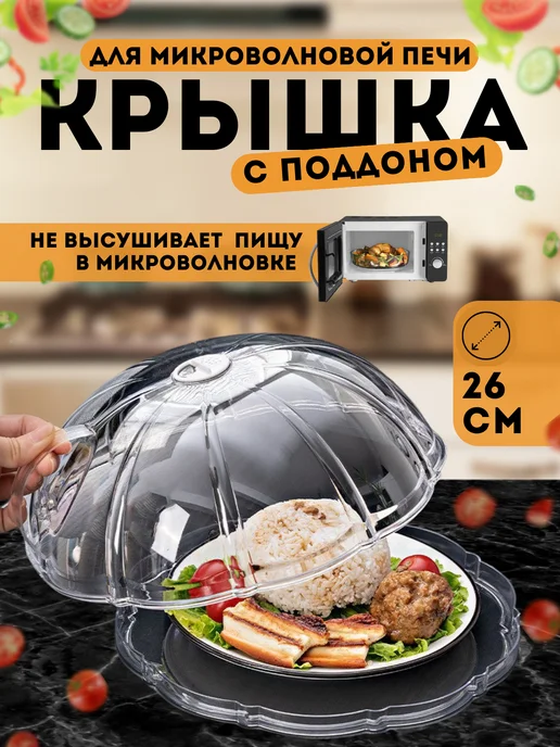 Как и что приготовить в микроволновке: секреты и рецепты