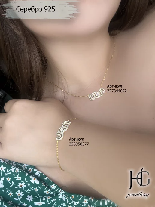 HG jewellery подвеска с цепочкой серебро 925 позолоченная