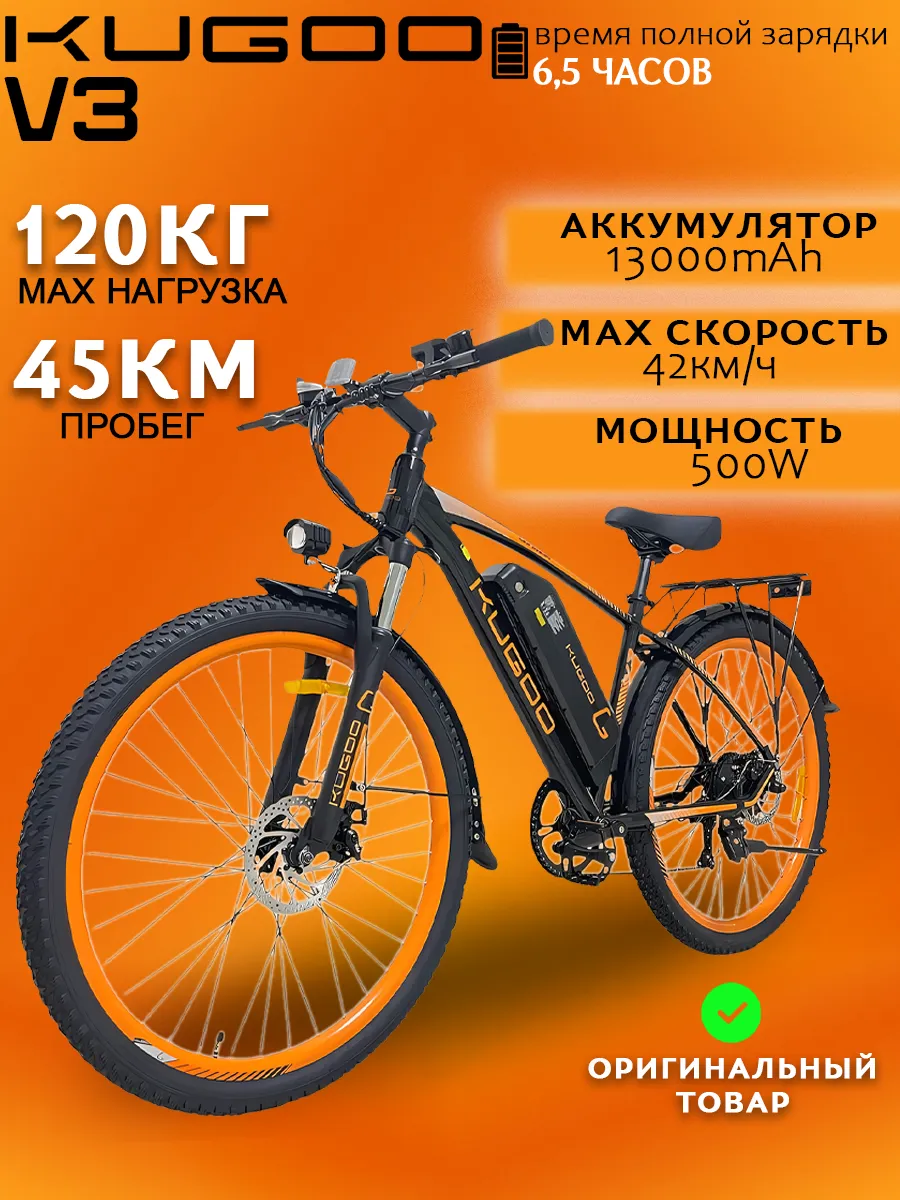 Электровелосипед kugoo v3 характеристики