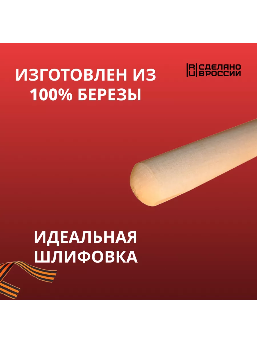 Флагшток, древко, для флага 30 мм, 1200 мм ASL Агрострой лидер купить по  цене 206 ₽ в интернет-магазине Wildberries | 227399293