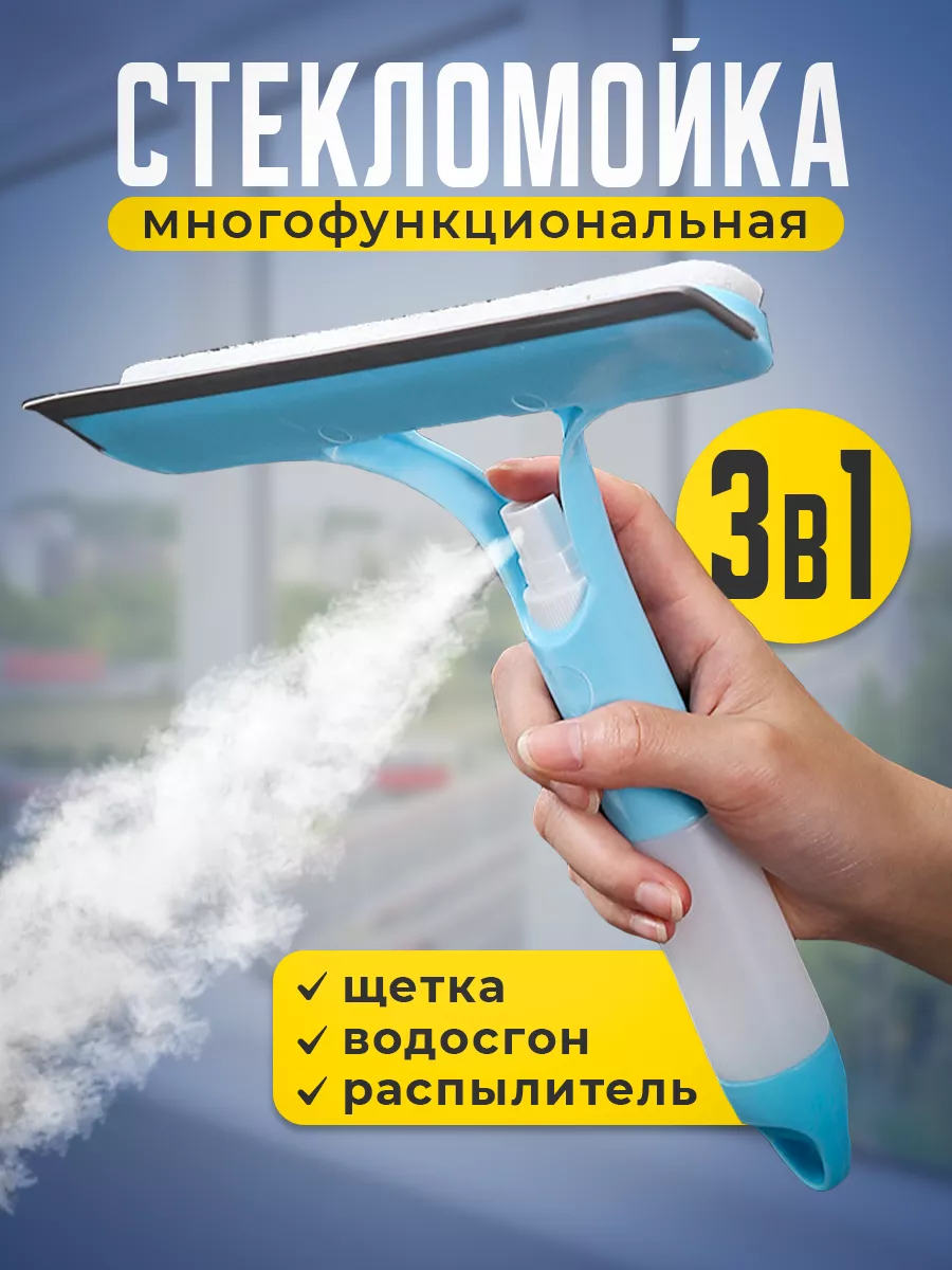 Щетка для мытья стекол и окон - водосгон для зеркал BRUSH купить по цене  455 ₽ в интернет-магазине Wildberries | 227401068