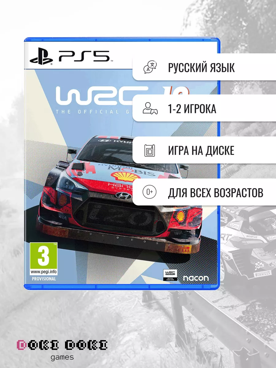 PlayStation WRC 10 (PS5)