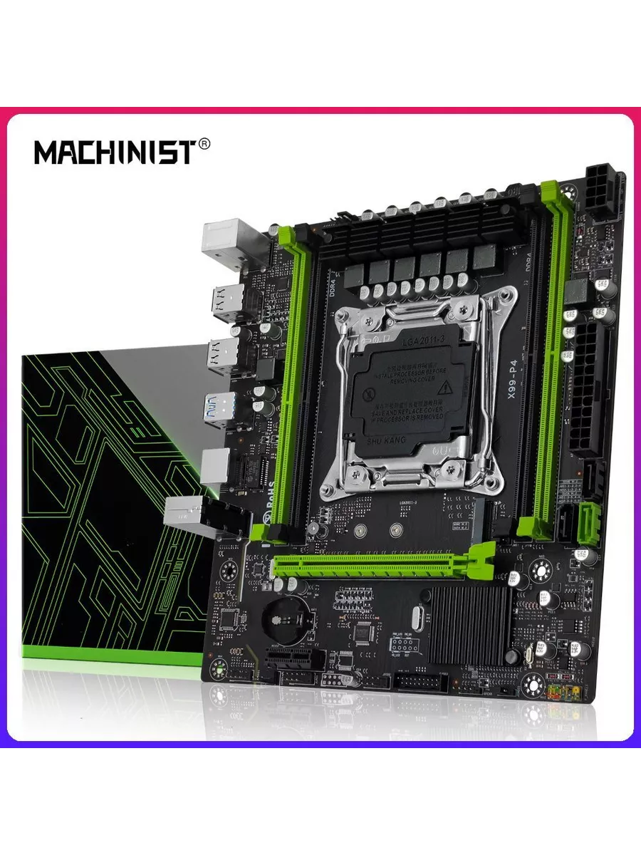 MACHINIST Комплект X99-P4 + E5-2650 v4 + DDR4 8Gb