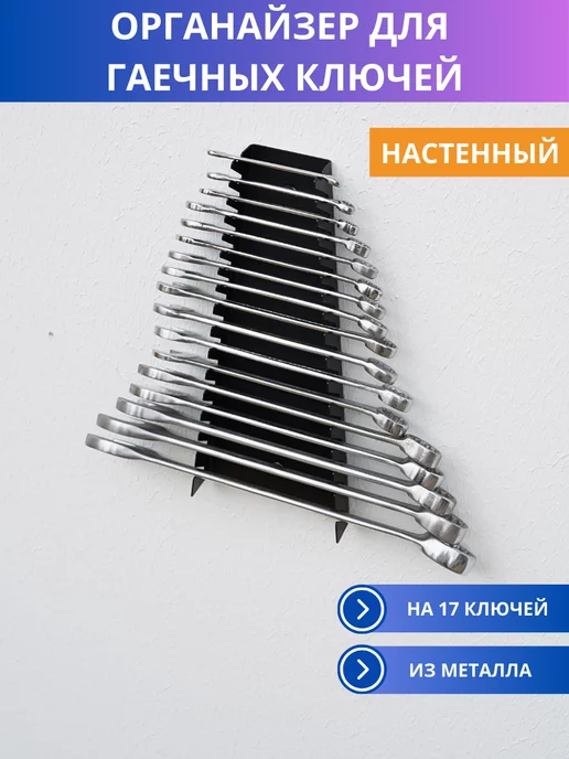 Система крепления инструмента TOOL BOARD